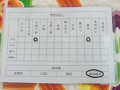平和屋着物◎六通柄袋帯 唐織 花菱亀甲 金銀糸 逸品 BAAG7396ph