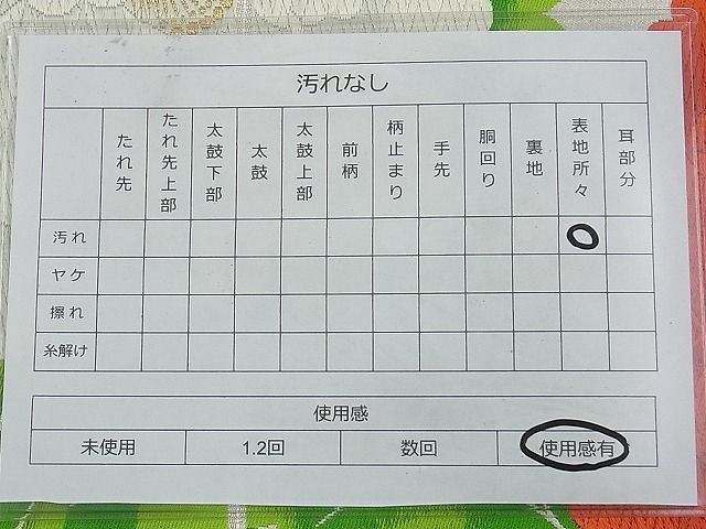 平和屋着物◎六通柄袋帯 唐織 花唐草文 金銀糸 逸品 BAAG7398ph