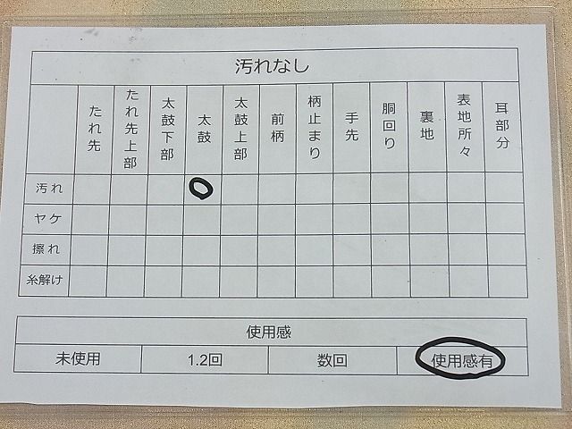 平和屋着物◎全通柄袋帯 砂子綴れ 遠山文様 金糸 逸品 BAAG7388ph