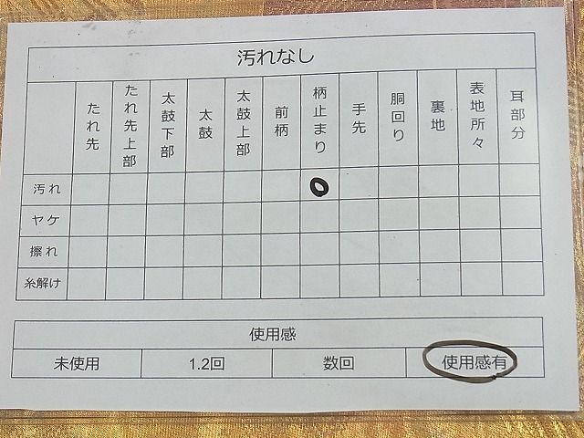 平和屋着物◎六通柄袋帯 唐織 松蒔絵吉祥紋 金糸 逸品 BAAG7379ph