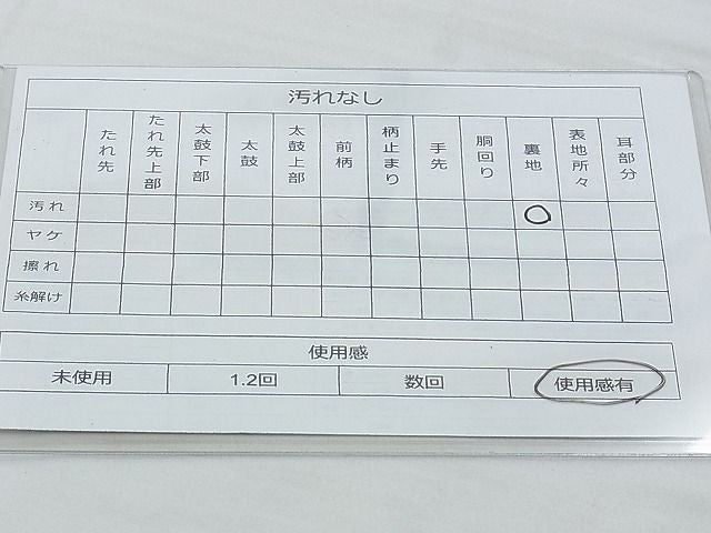 平和屋着物◎六通柄袋帯 唐織 嵯峨野春秋 金銀糸 逸品 BAAG9712if