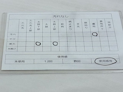 平和屋着物◎六通柄袋帯 唐織 地紙吉祥花文 金糸 逸品 BAAG9715if