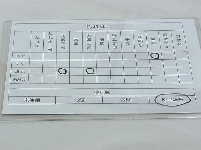 平和屋着物◎六通柄袋帯 唐織 地紙吉祥花文 金糸 逸品 BAAG9715if
