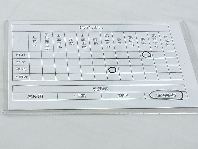 平和屋着物◎六通柄袋帯 唐織 正倉院色紙重ね 金糸 逸品 BAAG9703if