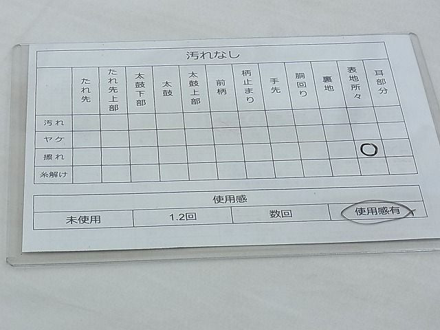 平和屋着物◎六通柄袋帯 唐織 エ霞飛鶴花文 金糸 逸品 BAAG9718if