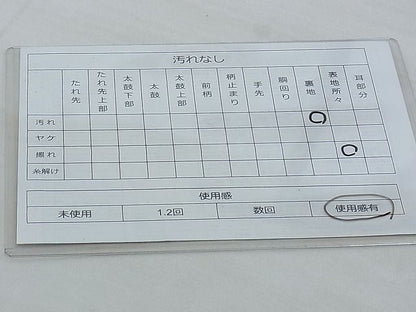 平和屋着物◎太鼓柄袋帯 切嵌 名物裂 金銀糸 逸品 BAAG9710if