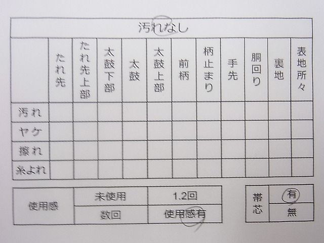平和屋着物◎六通柄袋帯 霞文 金彩 引箔 逸品 CAAF4356ou