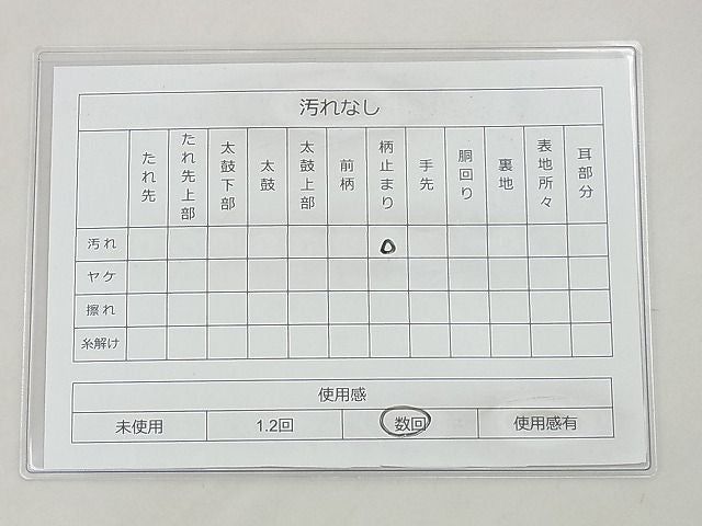 平和屋着物◎六通柄袋帯 唐織 道長地紙花文 金糸 逸品 BAAF7586wk