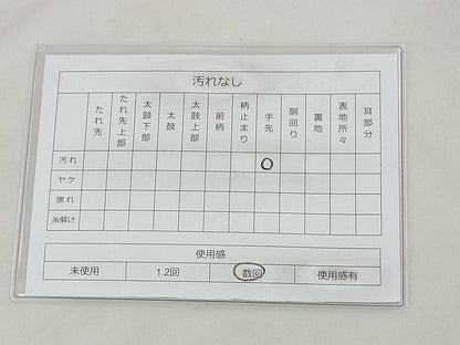 平和屋着物◎六通柄袋帯 唐織 秋草文 金糸 逸品 BAAF7587wk