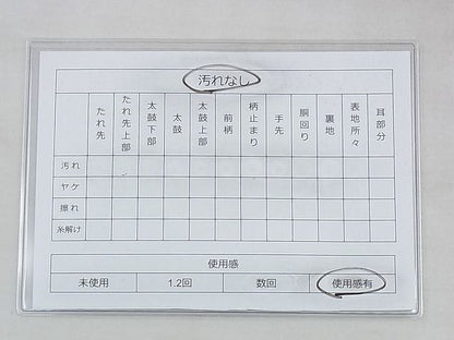平和屋着物◎六通柄袋帯 夢市楽 逸品 BAAH1233wk