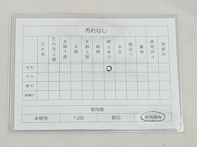 平和屋着物◎六通柄袋帯 唐織 蜀江花菱文 銀糸 逸品 BAAH1284wk