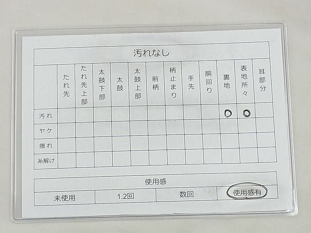 平和屋着物◎六通柄袋帯 唐織 鳳凰 金銀糸 逸品 BAAH1280wk