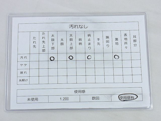平和屋着物◎六通柄袋帯 流水吉祥文 金銀糸 逸品 BAAH1302wk
