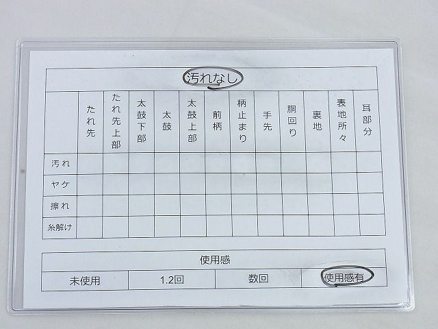 平和屋着物◎六通柄袋帯 唐織 扇面風景文 金糸 逸品 BAAH1304wk