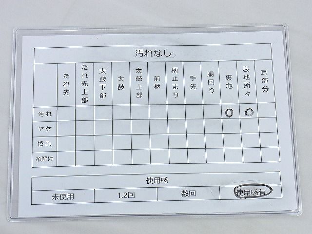 平和屋着物◎佐賀錦 六通柄袋帯 有職花青海波 金糸 逸品 BAAH1310wk