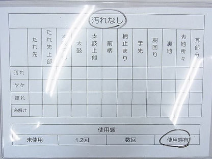 平和屋着物◎太鼓柄袋帯 流水籬秋草文 金彩 逸品 BAAH1016ns