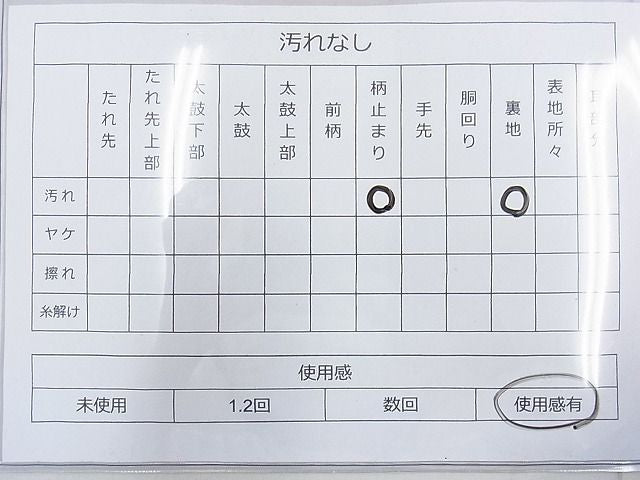平和屋着物◎六通柄袋帯 唐織 孔雀 金銀糸 逸品 BAAH1037ns