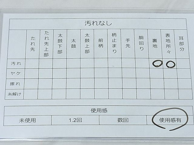 平和屋着物◎佐賀錦 六通柄袋帯 雪輪渡橋有職文 金糸 逸品 BAAG6492xa
