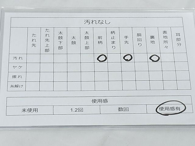 平和屋着物◎六通柄袋帯 唐織 天平の香 金糸 逸品 BAAG6495xa