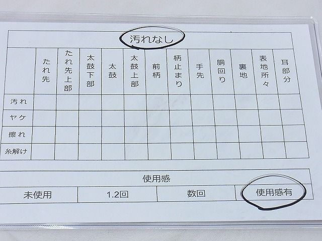 平和屋着物◎佐賀錦 六通柄袋帯 切嵌文様 金糸 逸品 BAAG6525xa