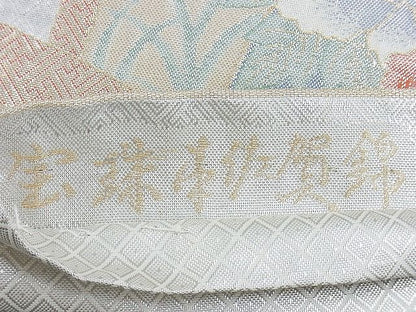 平和屋着物◎宝珠本佐賀錦 六通柄袋帯 扇面御所車花文 九百錦 金銀糸 逸品 BAAG6539xa