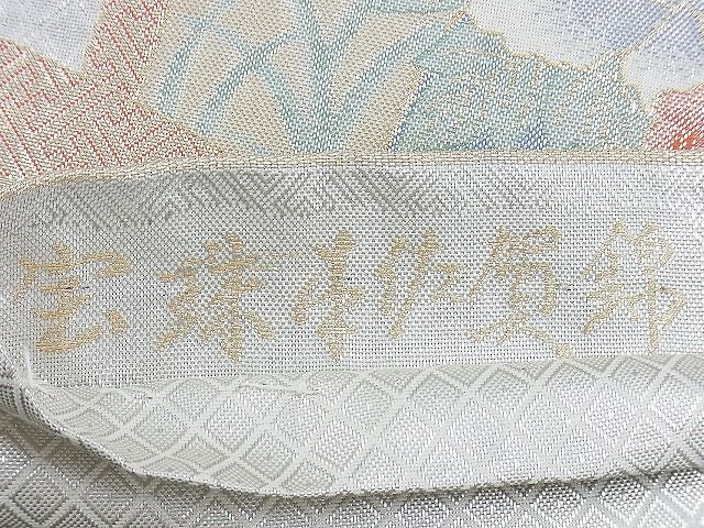 平和屋着物◎宝珠本佐賀錦 六通柄袋帯 扇面御所車花文 九百錦 金銀糸 逸品 BAAG6539xa