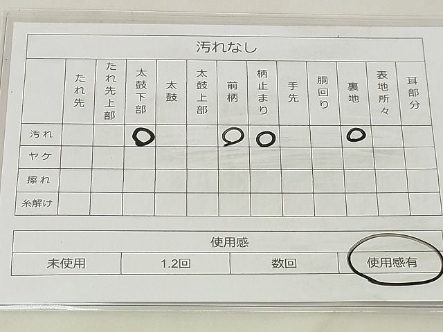 平和屋着物◎六通柄袋帯 唐織 舞蝶秋草文 金糸 逸品 BAAG6575xa