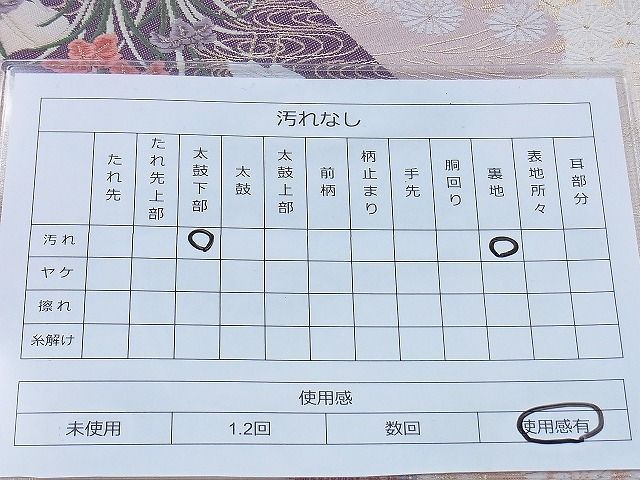 平和屋着物◎六通柄袋帯 唐織 地紙花鳥文 金糸 逸品 BAAG5842jm