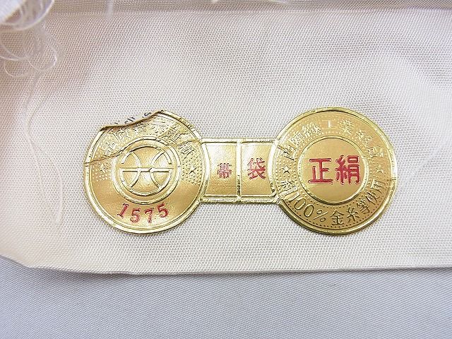 平和屋着物◎西陣 六通柄袋帯 唐織 向鶴菱文様 銀糸 逸品 BAAG5858jm