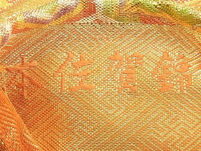 平和屋着物◎本佐賀錦 六通柄袋帯 桧扇吉祥花丸文 金糸 やまとオリジナル 逸品 BAAG6590xa