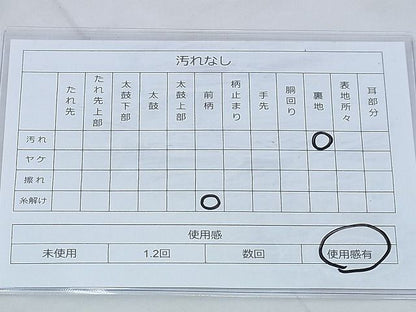 平和屋着物◎六通柄袋帯 唐織 束ね熨斗花尽し 金銀糸 逸品 BAAG6588xa