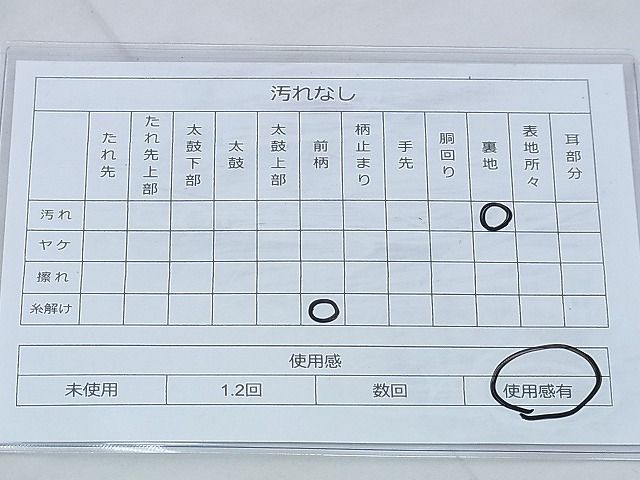 平和屋着物◎六通柄袋帯 唐織 束ね熨斗花尽し 金銀糸 逸品 BAAG6588xa