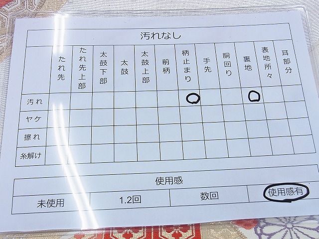 平和屋着物◎六通柄袋帯 唐織 鳳凰地紙花文 金銀糸 逸品 BAAG5878jm