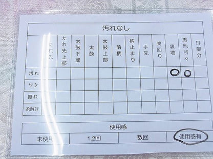 平和屋着物◎六通柄袋帯 亀甲花文 銀糸 逸品 BAAG5869jm