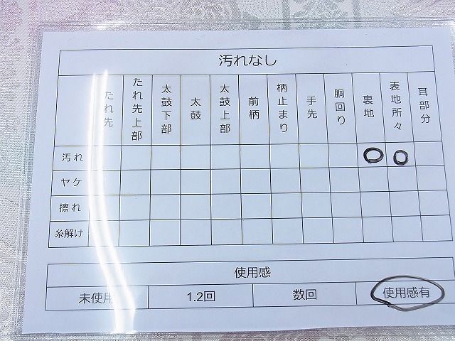 平和屋着物◎六通柄袋帯 亀甲花文 銀糸 逸品 BAAG5869jm