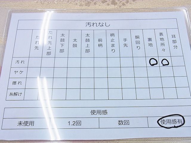 平和屋着物◎六通柄袋帯 遠山霞文 金糸 逸品 BAAG5873jm