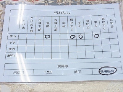 平和屋着物◎六通柄袋帯 正倉院道長文様 金糸 逸品 BAAG5907jm