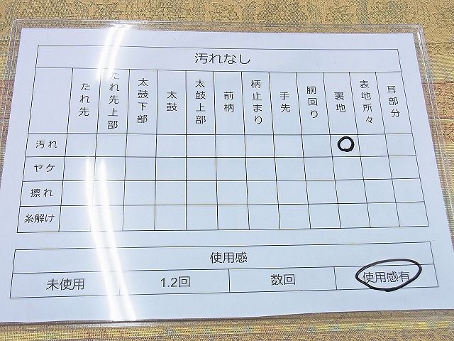 平和屋着物◎六通柄袋帯 正倉院唐花莫臥爾 金糸 引箔 逸品 BAAG5916jm