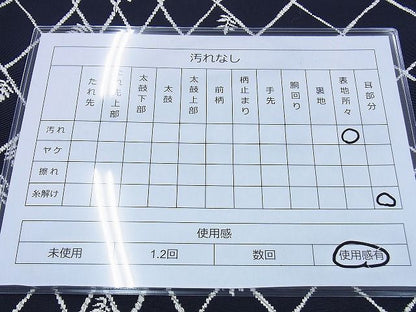 平和屋着物◎六通柄袋帯 唐織 菱枝葉文 濃紺地 逸品 BAAG5912jm