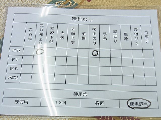 平和屋着物◎六通柄袋帯 唐織 扇散らし 金糸 逸品 BAAG5938jm