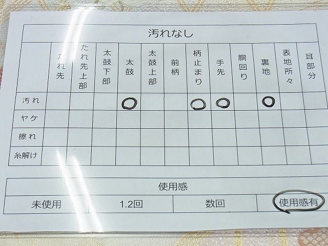 平和屋着物◎六通柄袋帯 唐織 籬春花文 金銀糸 逸品 BAAG5945jm