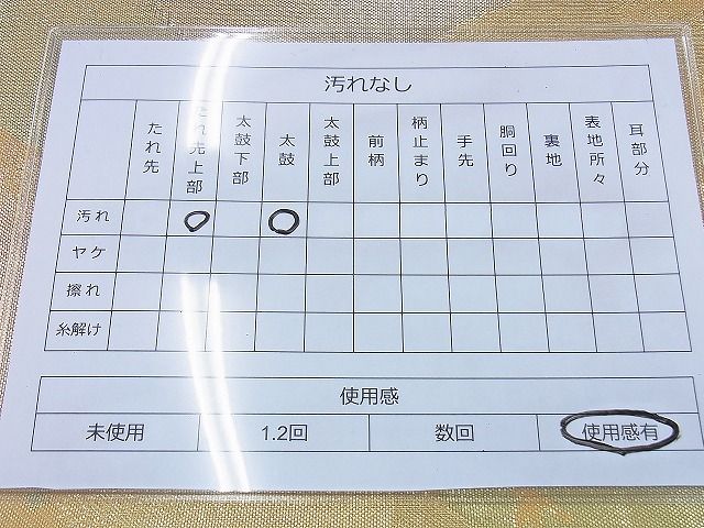 平和屋着物◎佐賀錦　六通柄袋帯　遠山箔散らし文様　金糸　逸品　BAAG5932jm