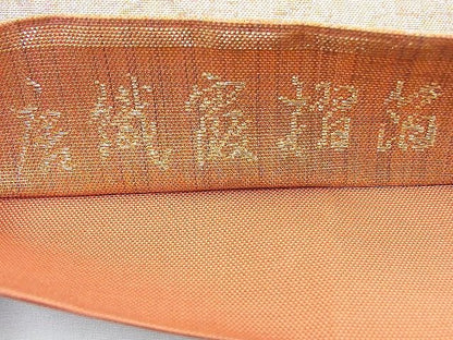 平和屋着物◎六通柄袋帯 唐織 雪輪鳳凰花文 霞摺箔 金糸 逸品 BAAG5983jm