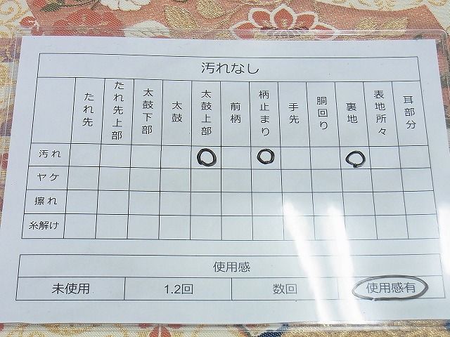平和屋着物◎六通柄袋帯 唐織 正倉院地紙文様 金糸 逸品 BAAG6000jm