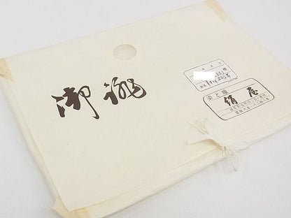 期間限定セール20％off●超希少 人間国宝 宗廣力三 郡上紬 九寸名古屋帯 吉野格子 草木染 たとう紙・コピー付き 逸品 未使用 CZAA0584s4