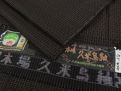 平和屋本店■極上　国指定重要無形文化財　本場久米島紬　山川文子作　手織　証紙付き　逸品　未使用　CZAA0630s4