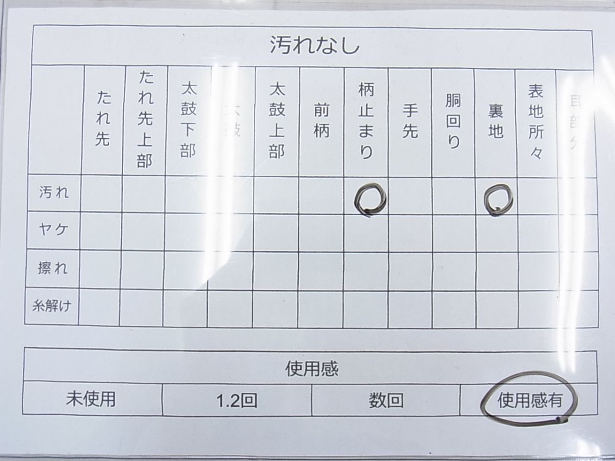 平和屋着物◎六通柄袋帯 唐織 花菱 黒地 金銀糸 逸品 BAAH1091ns