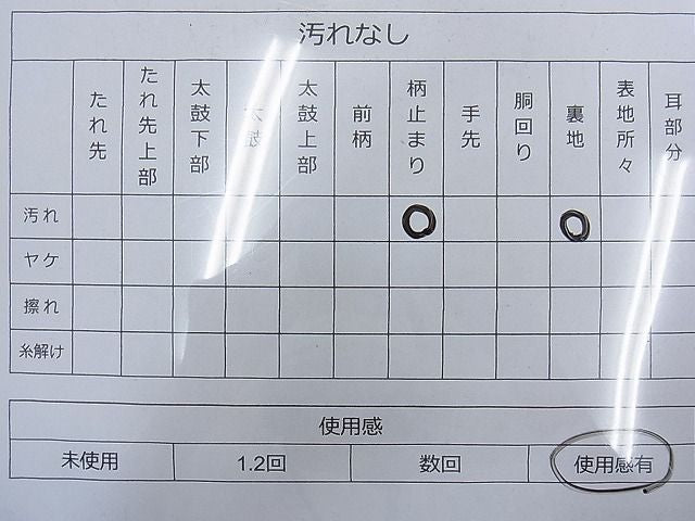 平和屋着物◎六通柄袋帯 唐織 鳳凰色紙草花文 金糸 逸品 BAAH1040ns