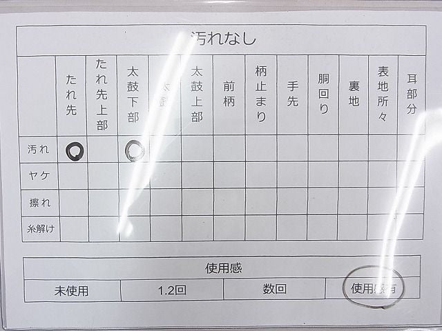 平和屋着物◎六通柄袋帯 唐織 地紙天井花丸文 銀糸 逸品 BAAH1054ns