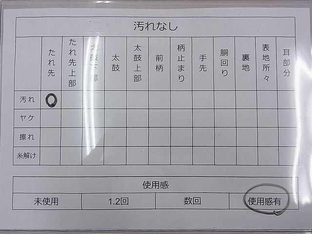 平和屋着物◎六通柄袋帯 唐織 雲取り花文 金糸 逸品 BAAH1078ns